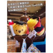 香港迪士尼樂園限定 小熊維尼 畢業造Tsum Tsum玩偶